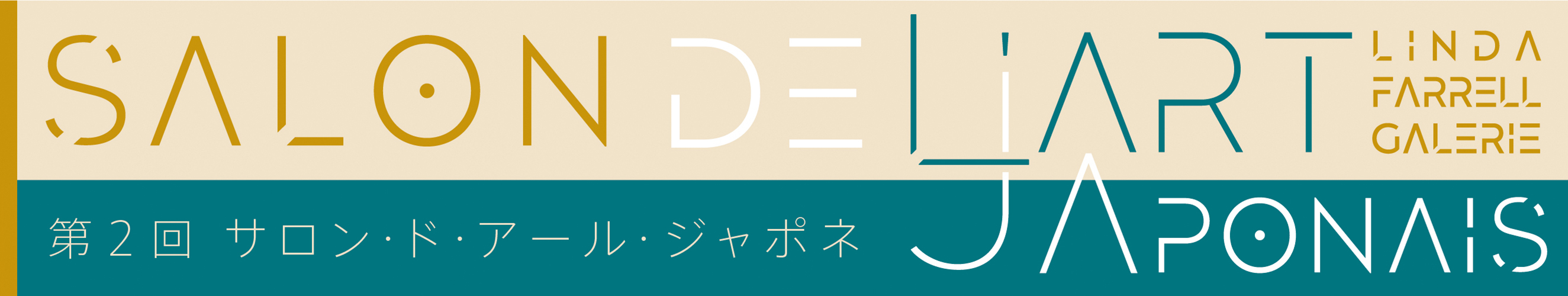 サロン・ド・アール・ジャポネ2019