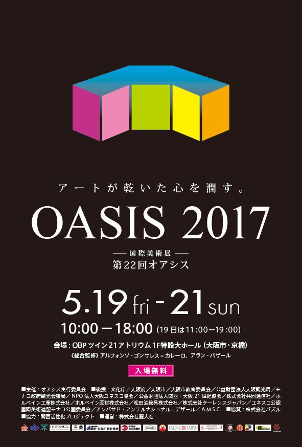 2017ポスター