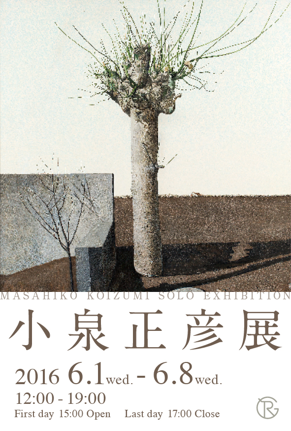 小泉正彦展 DM