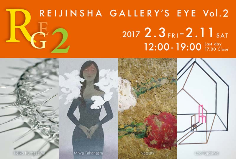 REIJINSHA GALLERY’S EYE Vol.2 DM