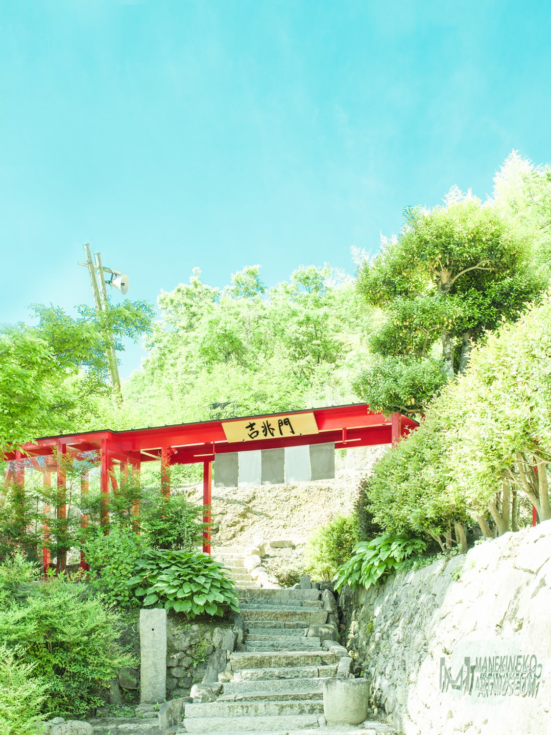 「吉兆門」(本館)