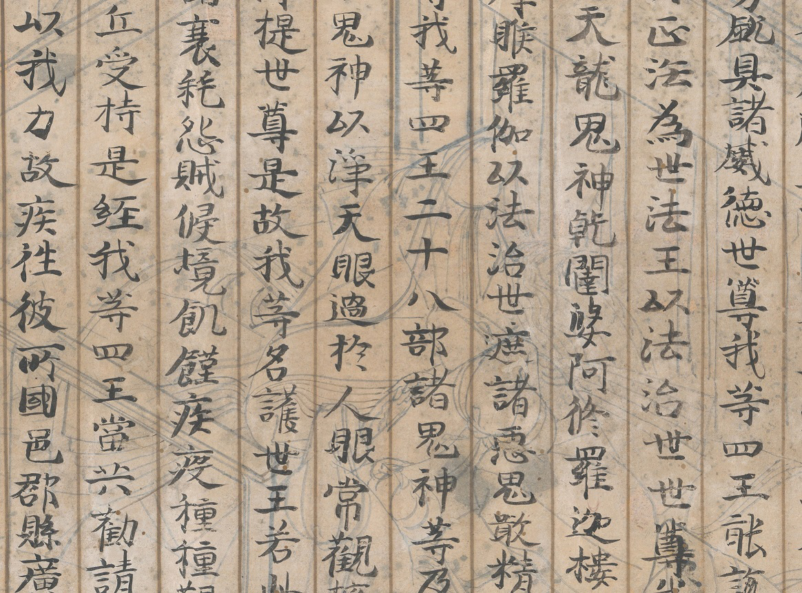 《物語下絵料紙金光明経(目無経)》画像