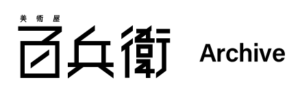百兵衛ONLINE